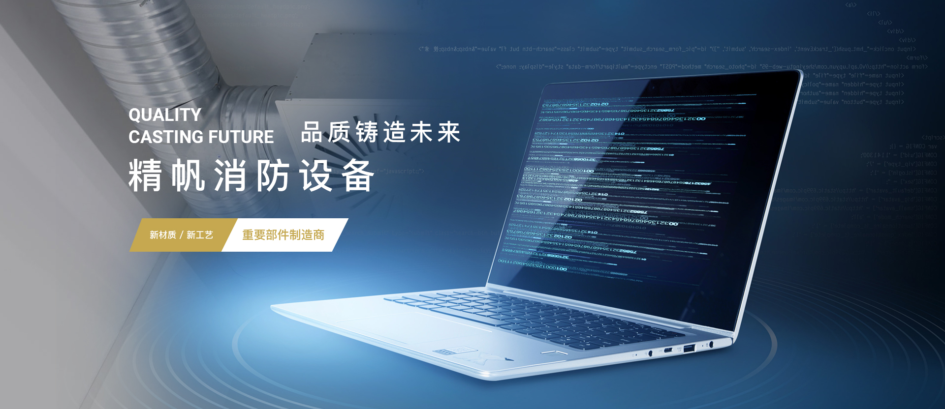 杭州精帆消防設(shè)備有限公司